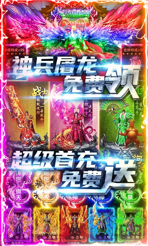狂神无双手游版截图3