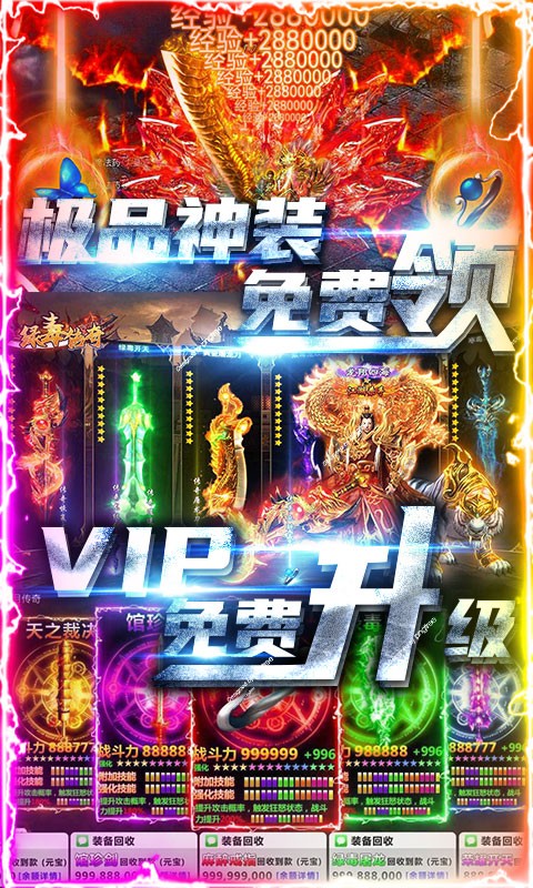 狂神无双手游版截图4