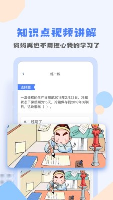 优课堂截图4