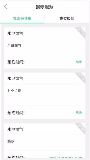 幸福人居最新版截图1