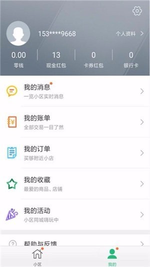 幸福人居最新版截图2