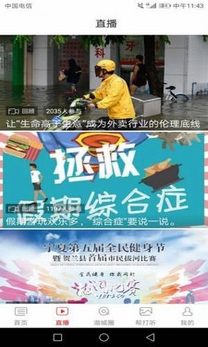 魅力贺兰最新版截图2