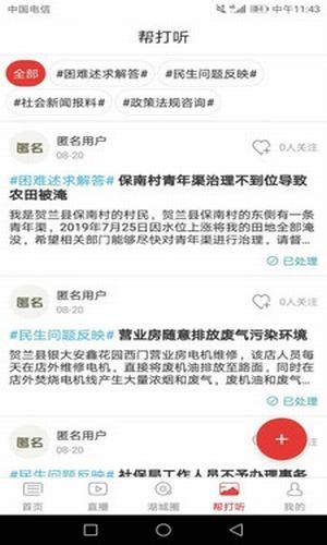 魅力贺兰最新版截图3