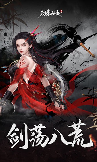 刺秦秘史果盘版截图1