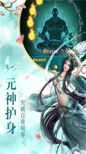 九州仙剑录截图1