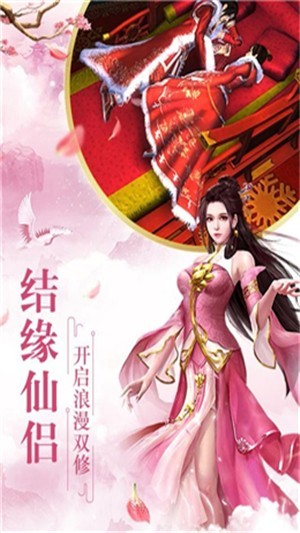 九州仙剑录截图2