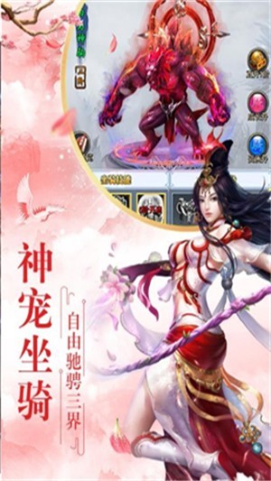 九州仙剑录截图4