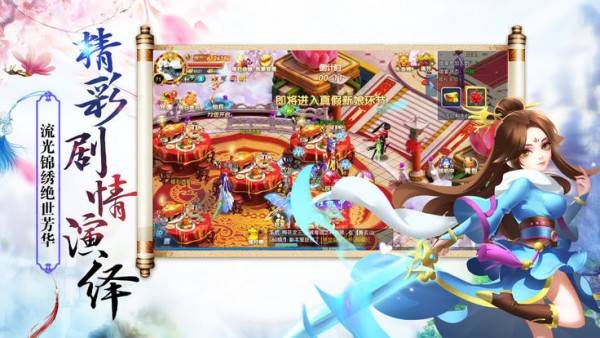 白娘子传奇客户端本截图1