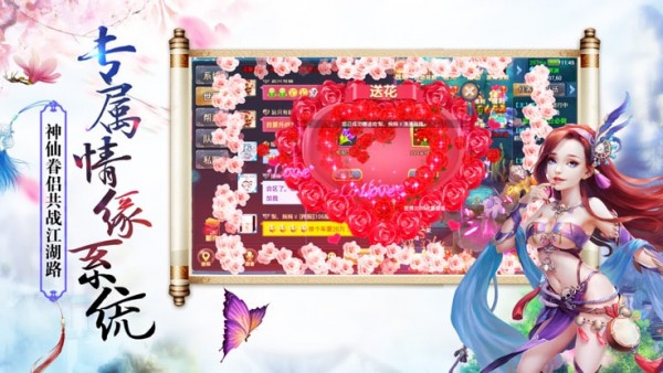 白娘子传奇客户端本截图3