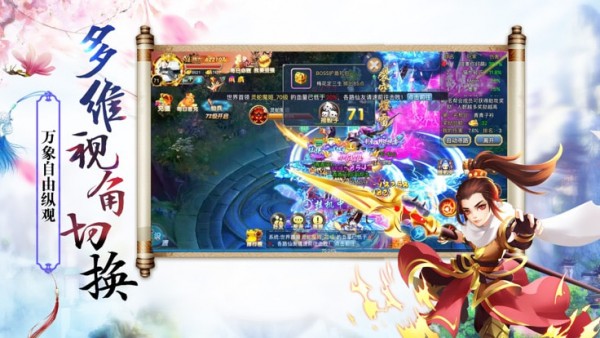 白娘子传奇客户端本截图4