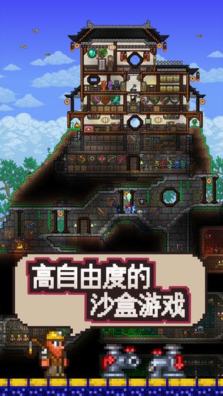 泰拉瑞亚官方正版截图3