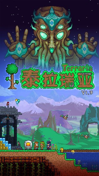 泰拉瑞亚无限道具版最新版截图1