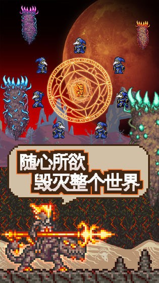 泰拉瑞亚中文免费版截图2