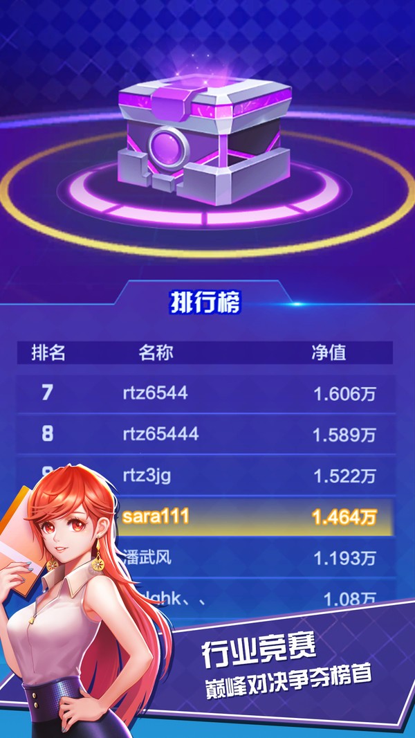 梦幻漂移截图4