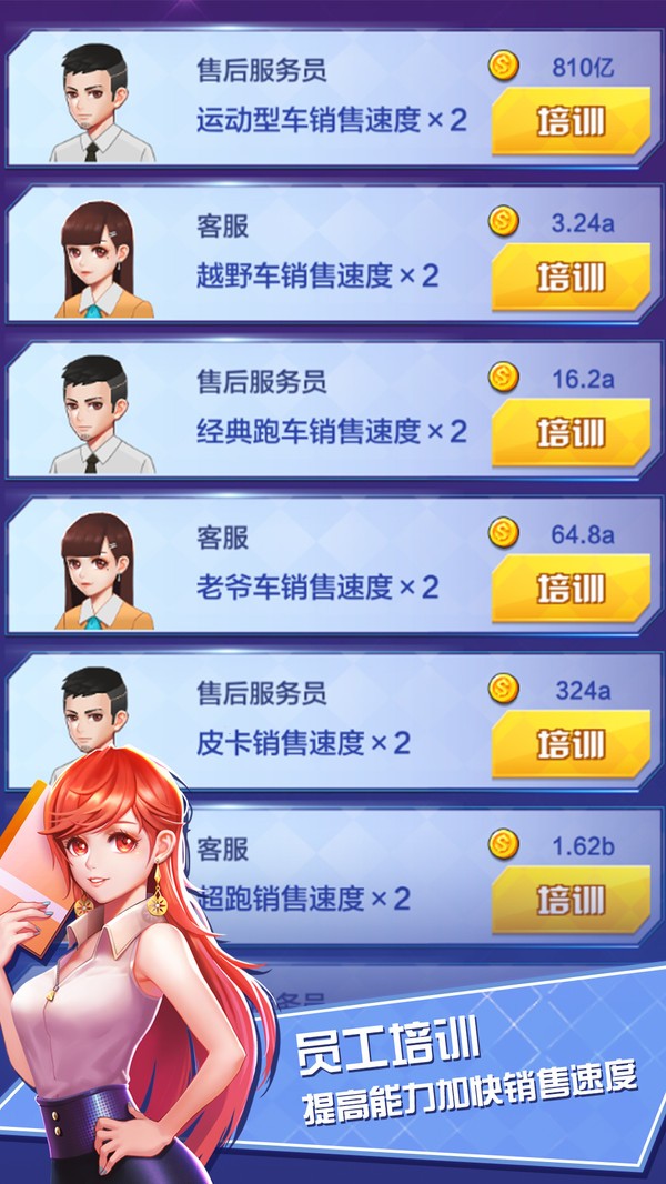 梦幻漂移截图5