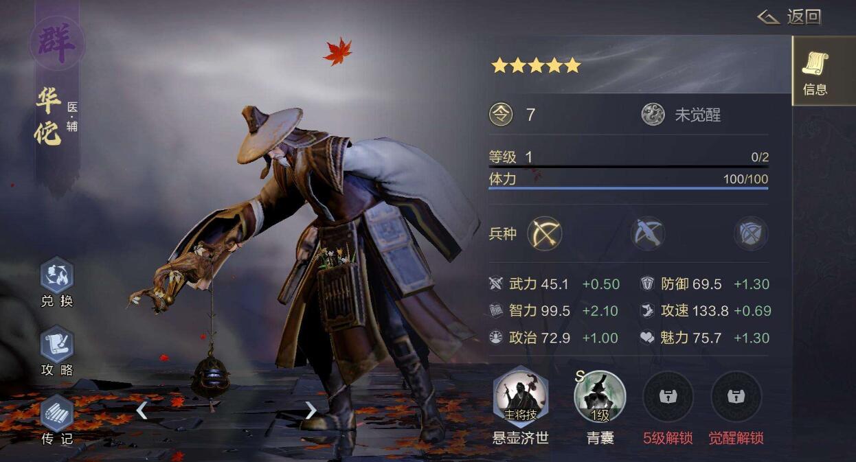 鸿图之下值得培养的5星武将有哪些