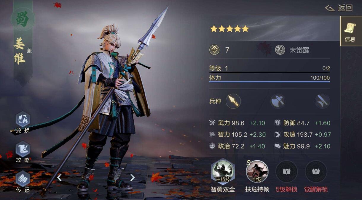 鸿图之下值得培养的5星武将有哪些