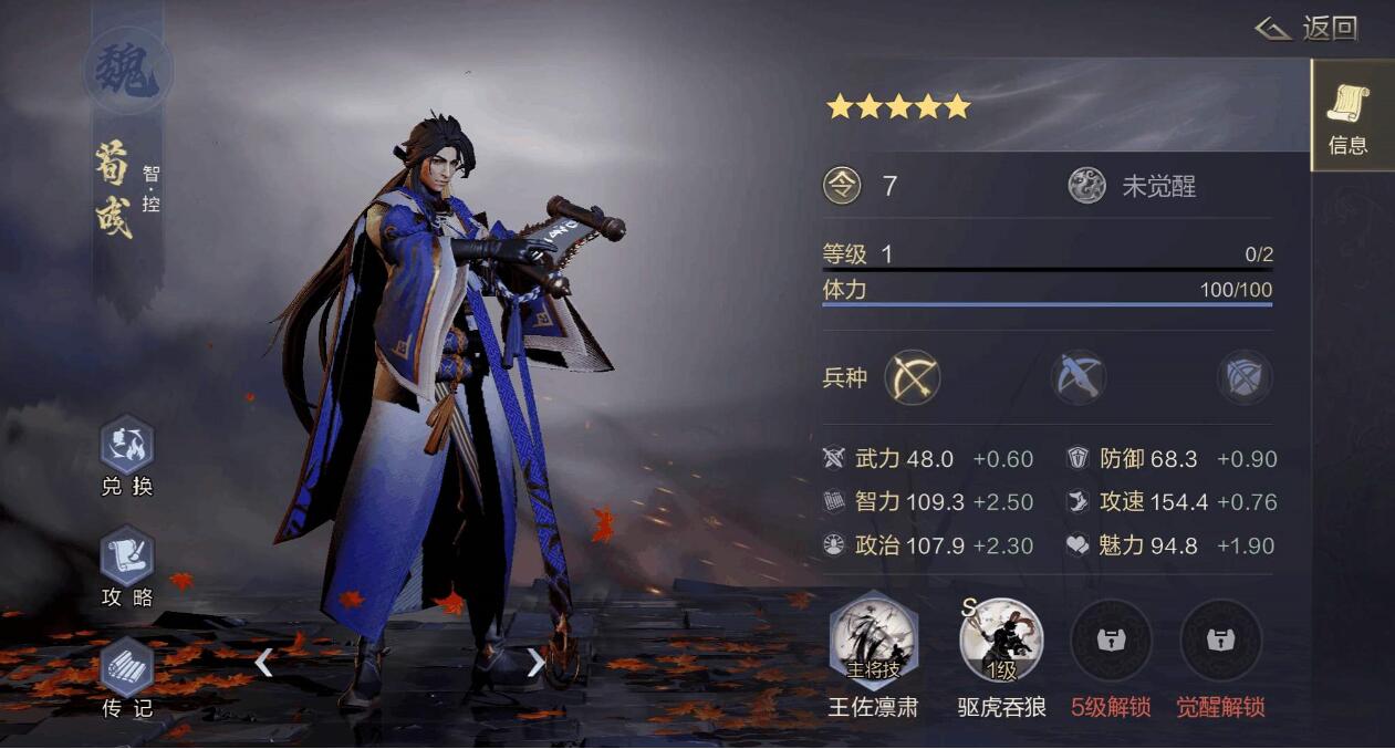 鸿图之下值得培养的5星武将有哪些