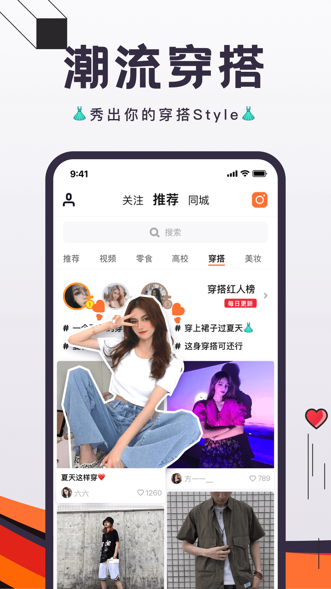 flow新流截图1