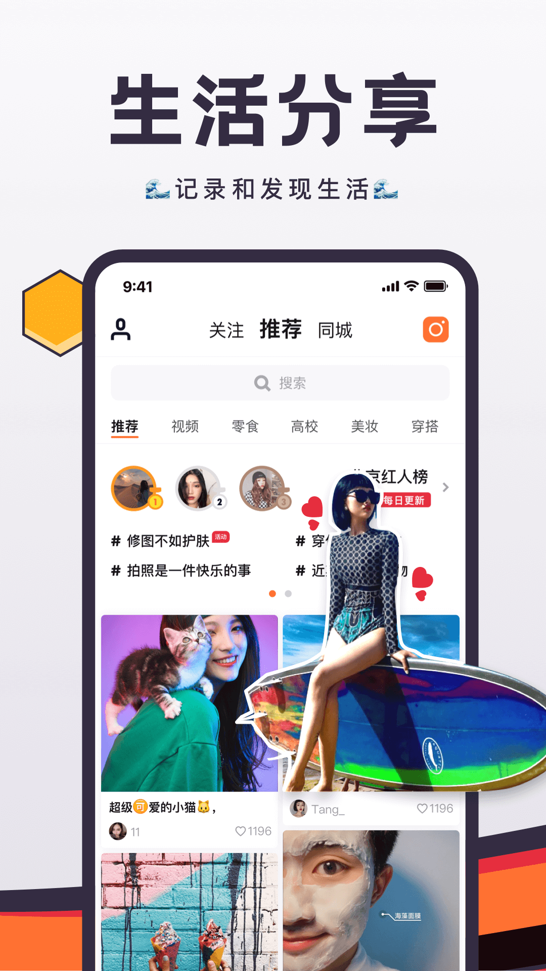 flow新流截图2