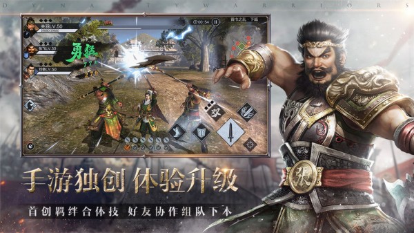 真三国无双霸先游测试版截图4