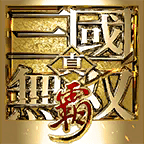 真三国无双霸全人物版