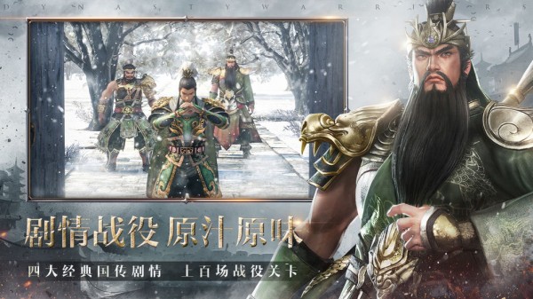 真三国无双霸0.14版截图5