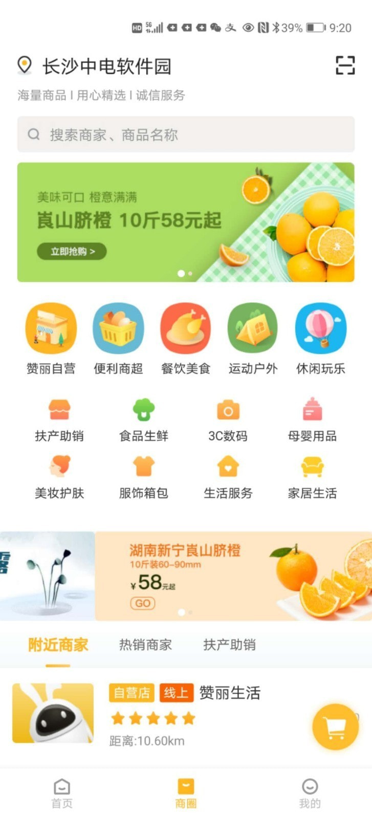 赞利生活APP手机版截图3