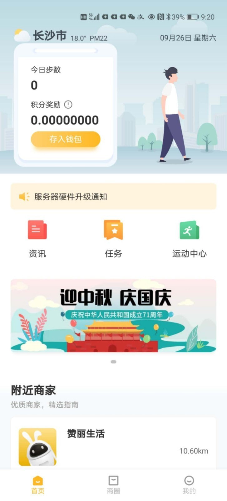 赞利生活APP手机版截图4