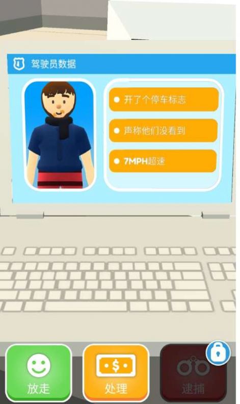 我当警察贼6游戏最新版截图4