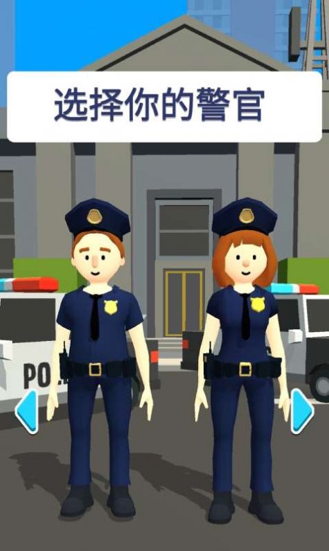 我当警察贼6游戏最新版截图5