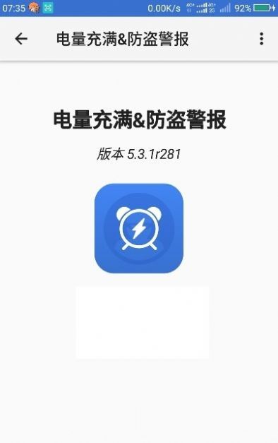 黄景瑜充电提示音app手机版截图3