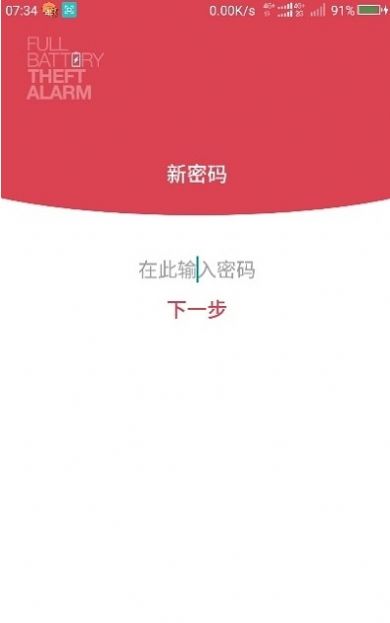 黄景瑜充电提示音app手机版截图4