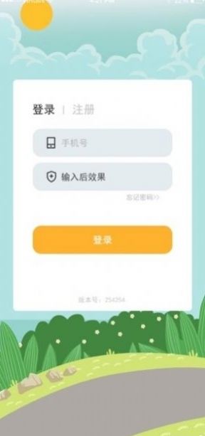 计路宝app赚钱版截图2