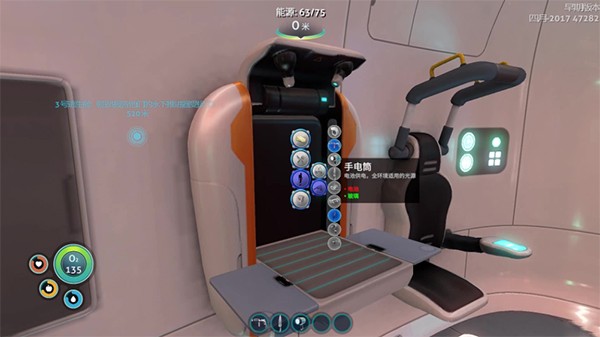 深海迷航免费版截图3