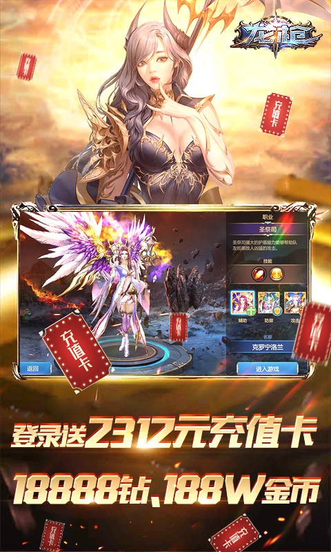 龙枪最新版截图1