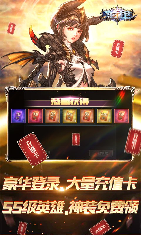 龙枪最新版截图2