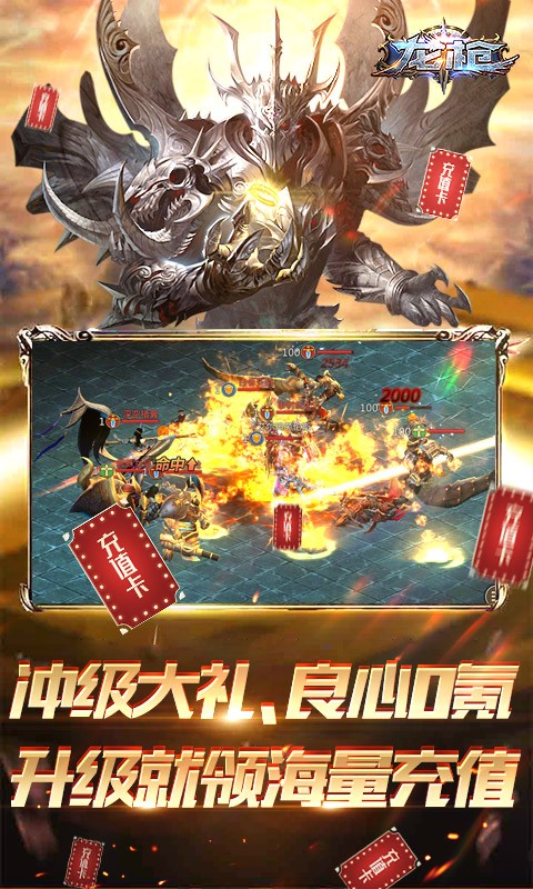 龙枪最新版截图3