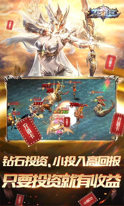 龙枪最新版截图4