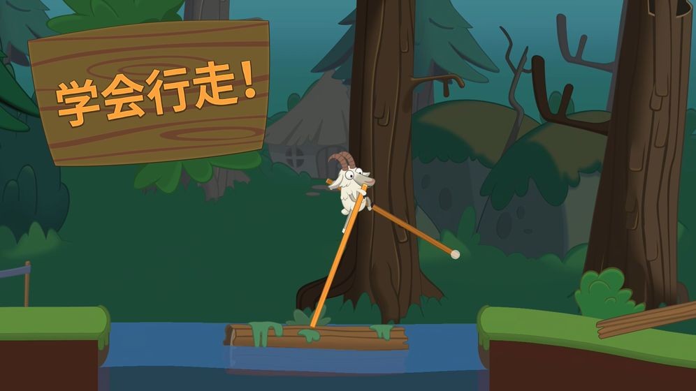 行走大师中文版截图1