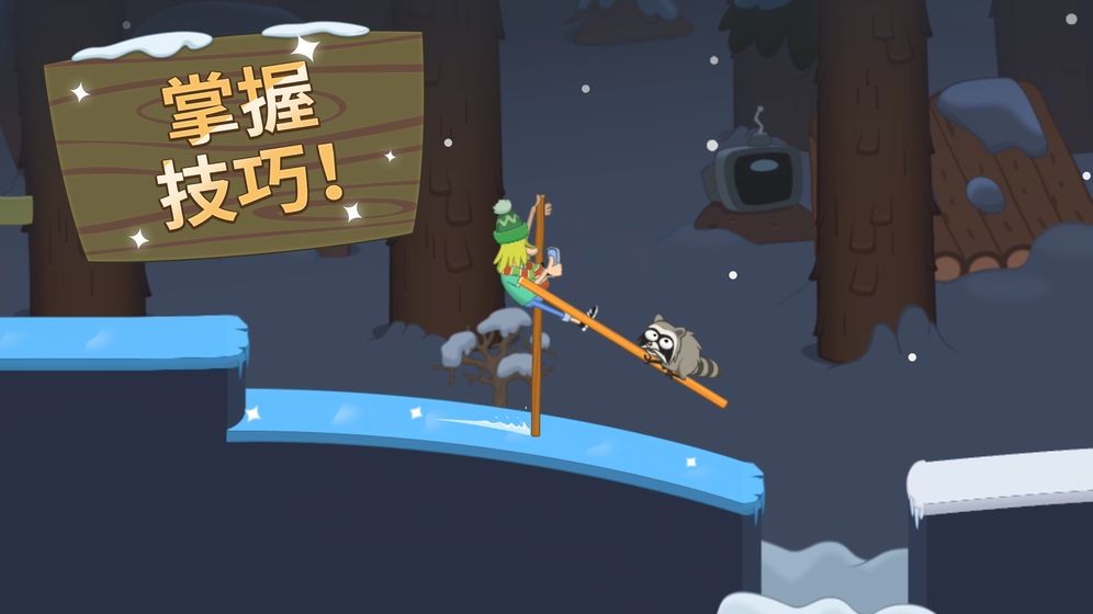 行走大师中文版截图3