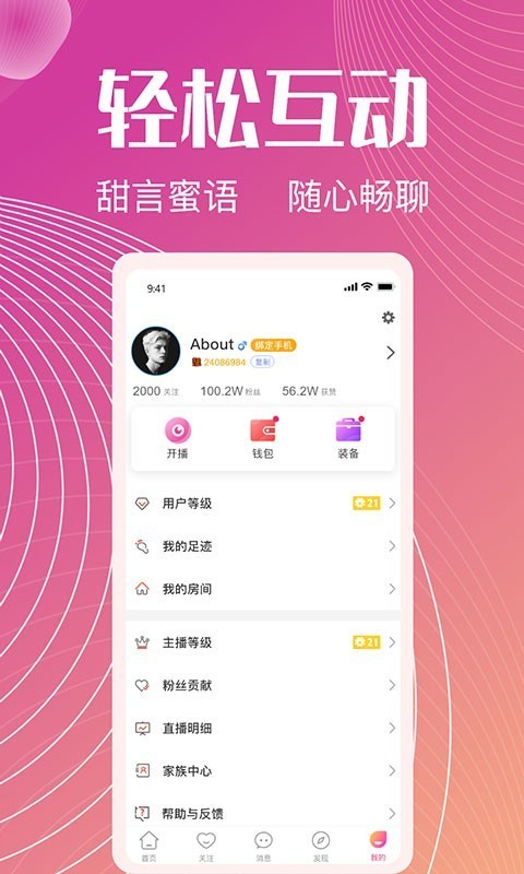 六颜截图5