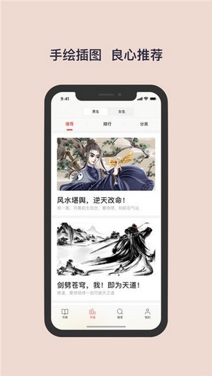 书壳阅读截图2