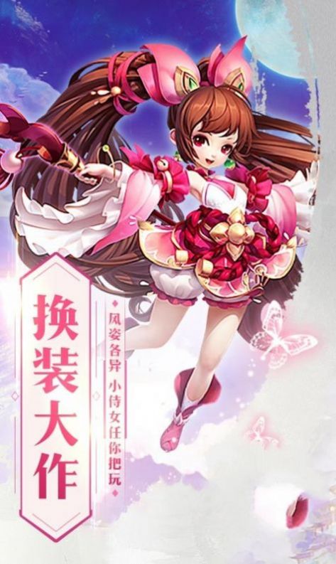 仙界轩辕诀截图1