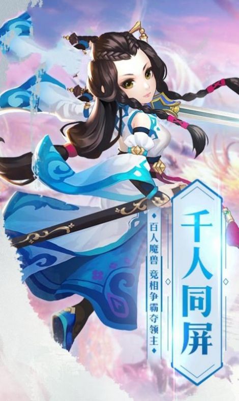 仙界轩辕诀截图4