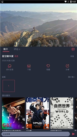 泰萌主app最新版截图2