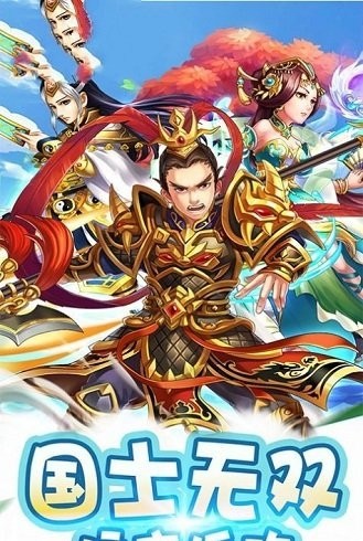 三国魔法觉醒2