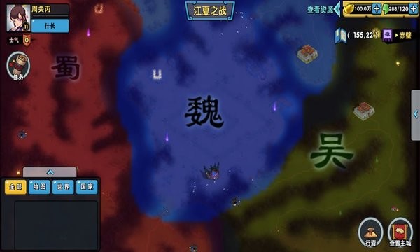 辰星三国0