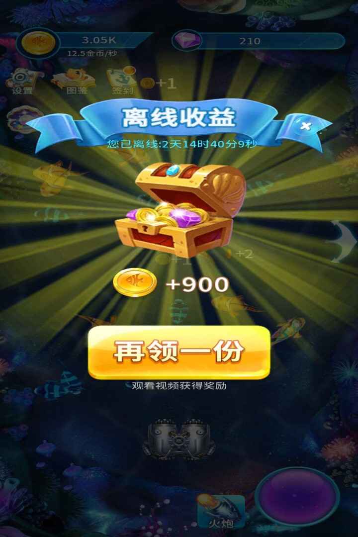 上班别摸鱼分享版截图2