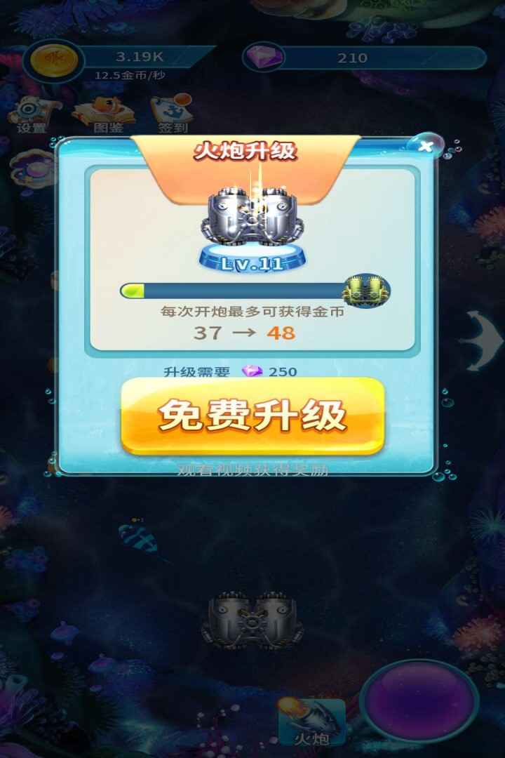 上班别摸鱼分享版截图3